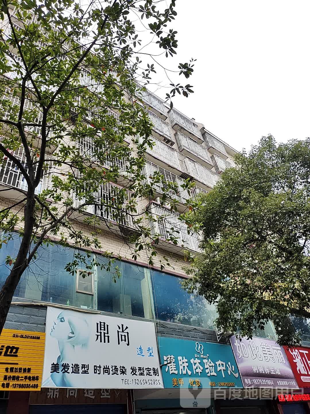 如此美丽俐俐养生馆(NO.16店)