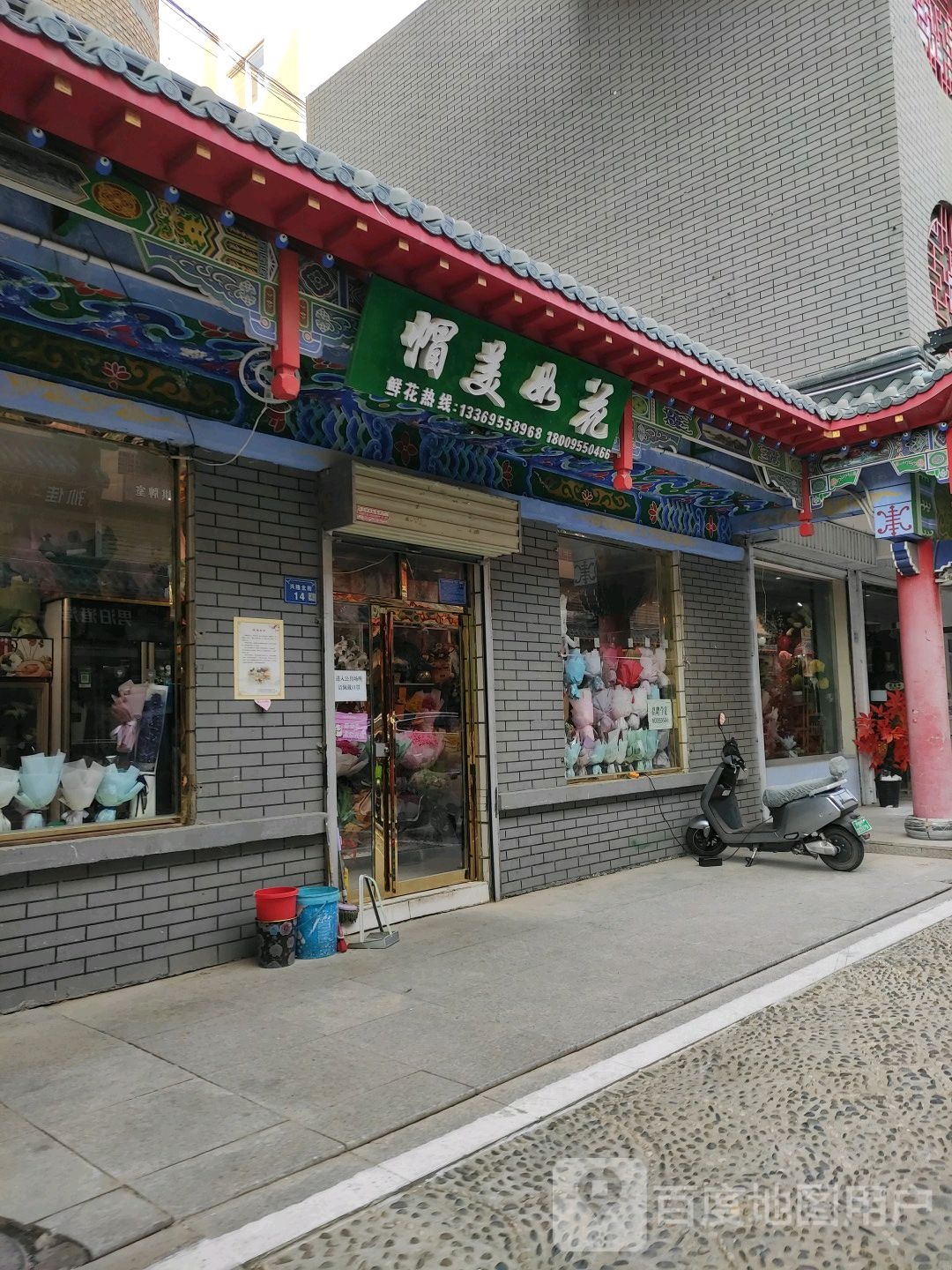 帽美如花鲜花店