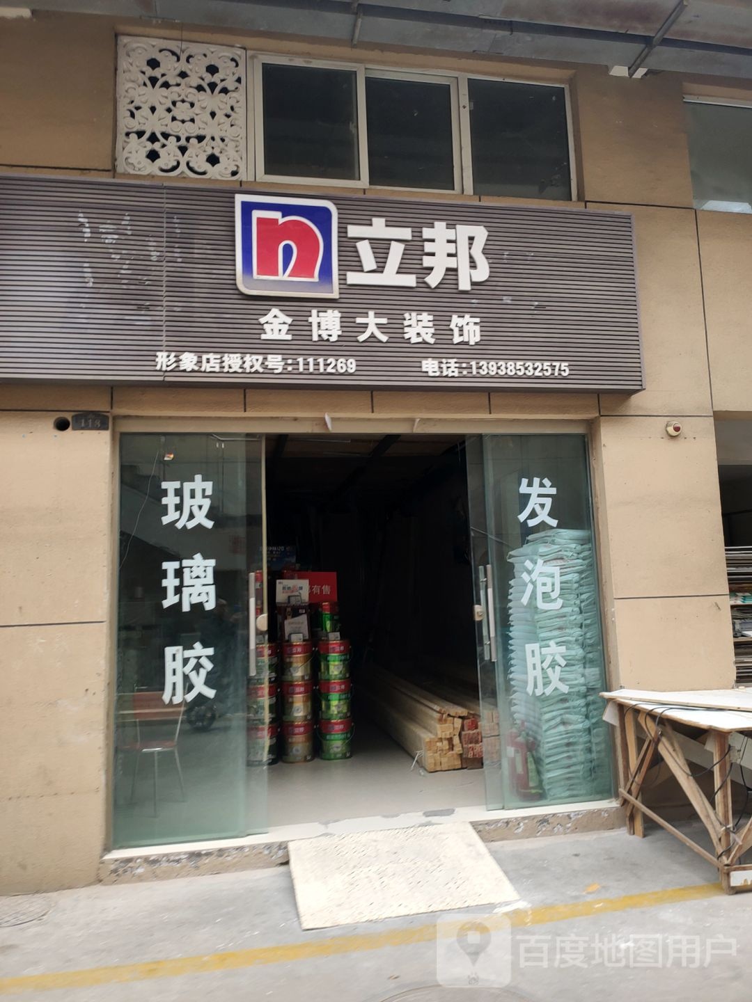 巩义市金博大装饰材料