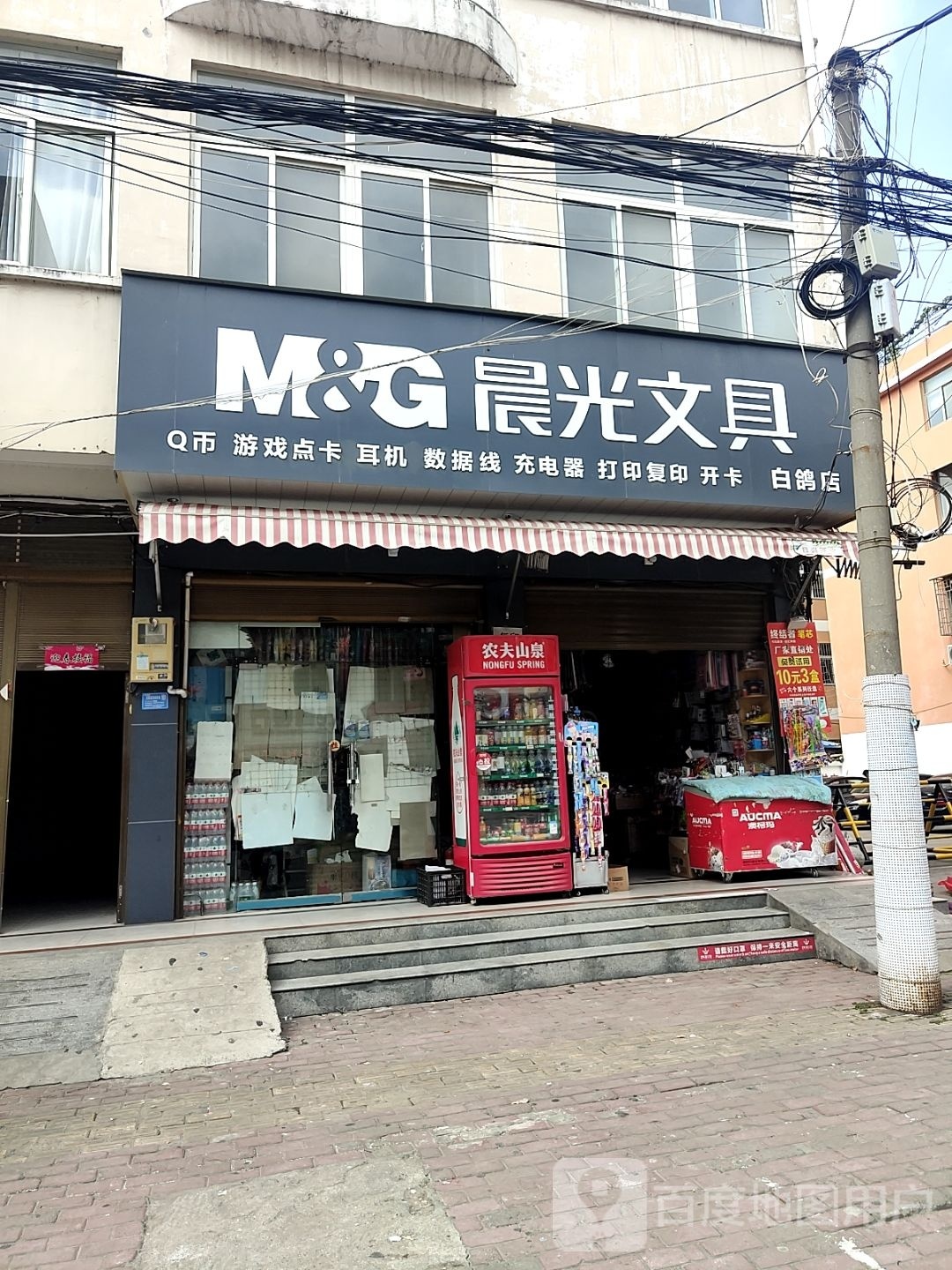 新野县晨光文具(乐佳佳店)