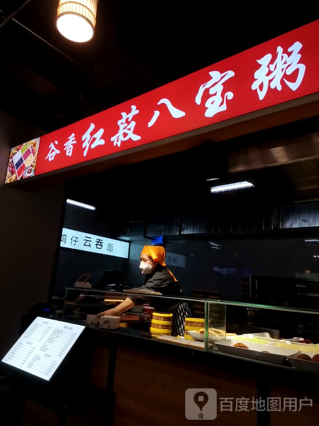 谷香红菽谷八宝粥(惠友购物广场十方店)