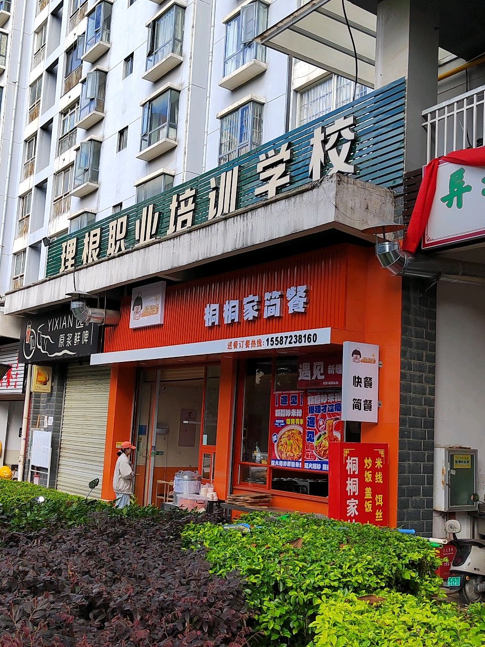 大理白族自治州理根职业培训学校