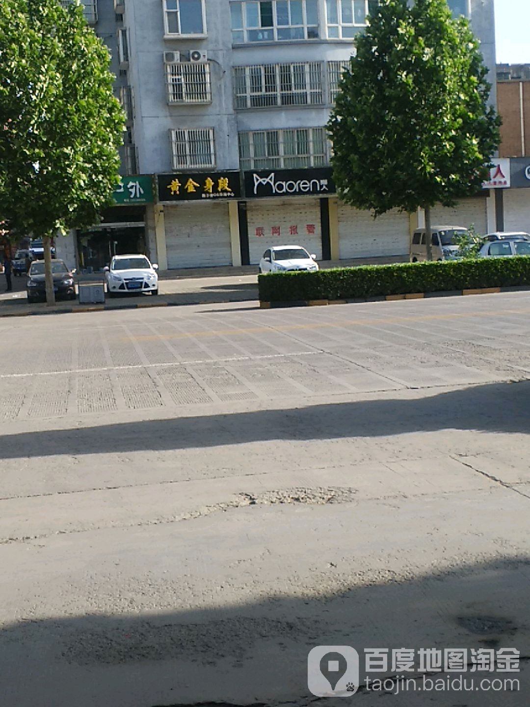 黄金身段(晋都路店)