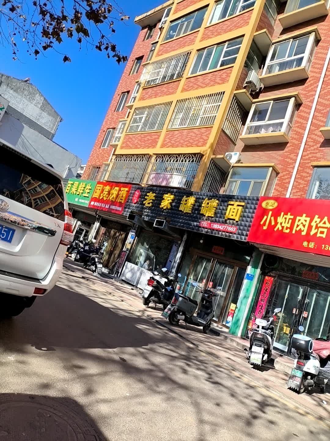百果鲜生(平阳路店)
