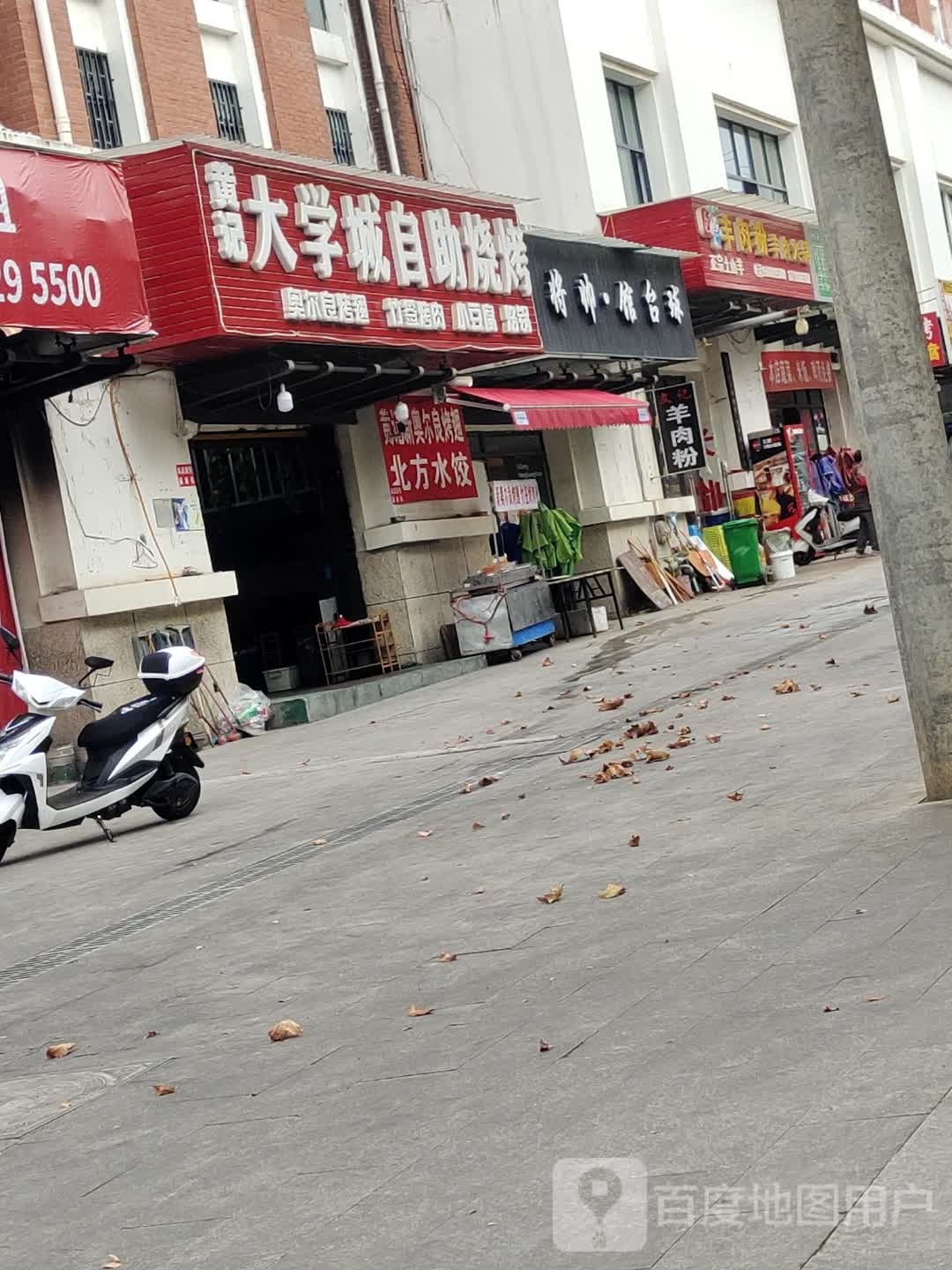 将帅馆太球