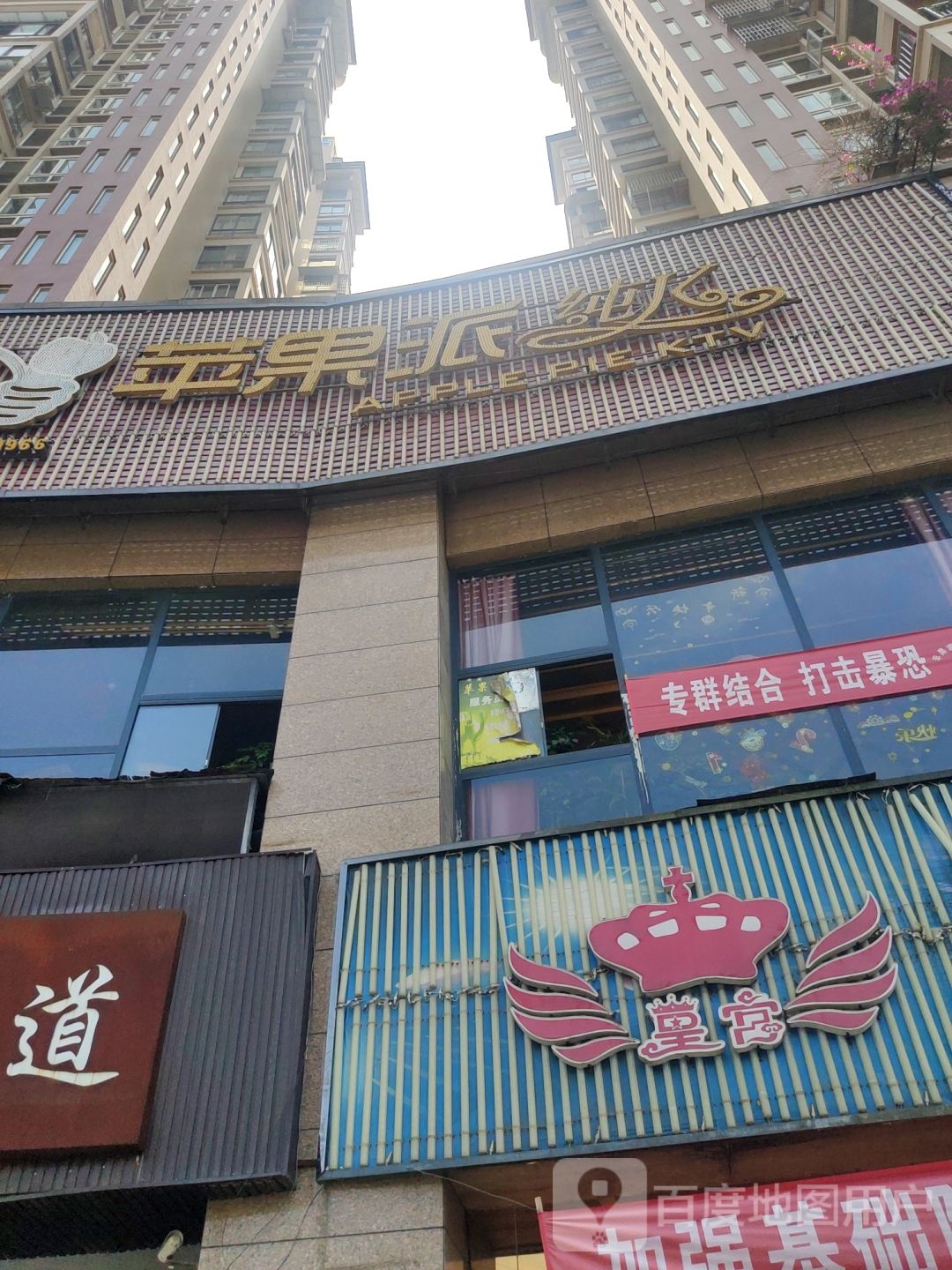 苹果派纯K