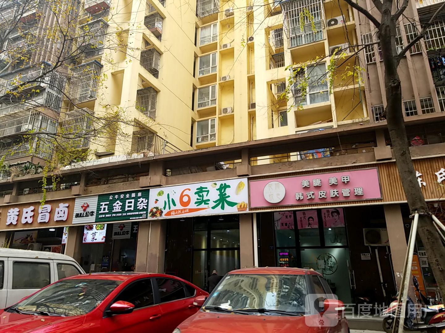 五金日杂(龙安佳苑D区店)