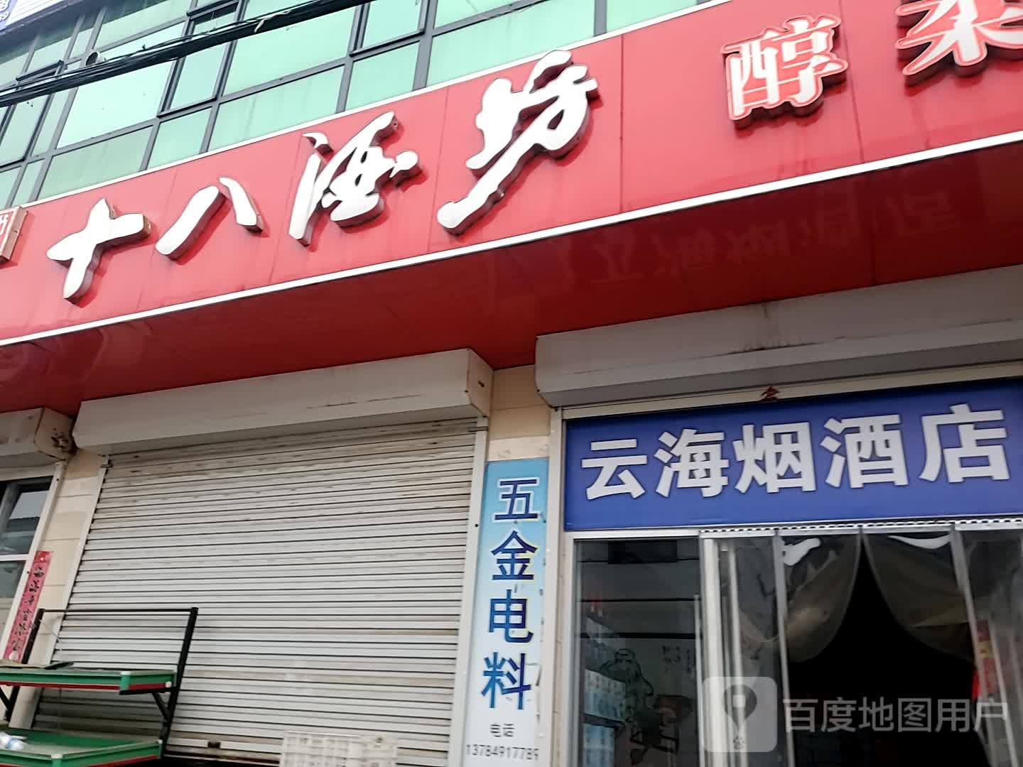 延平便利店名烟名酒