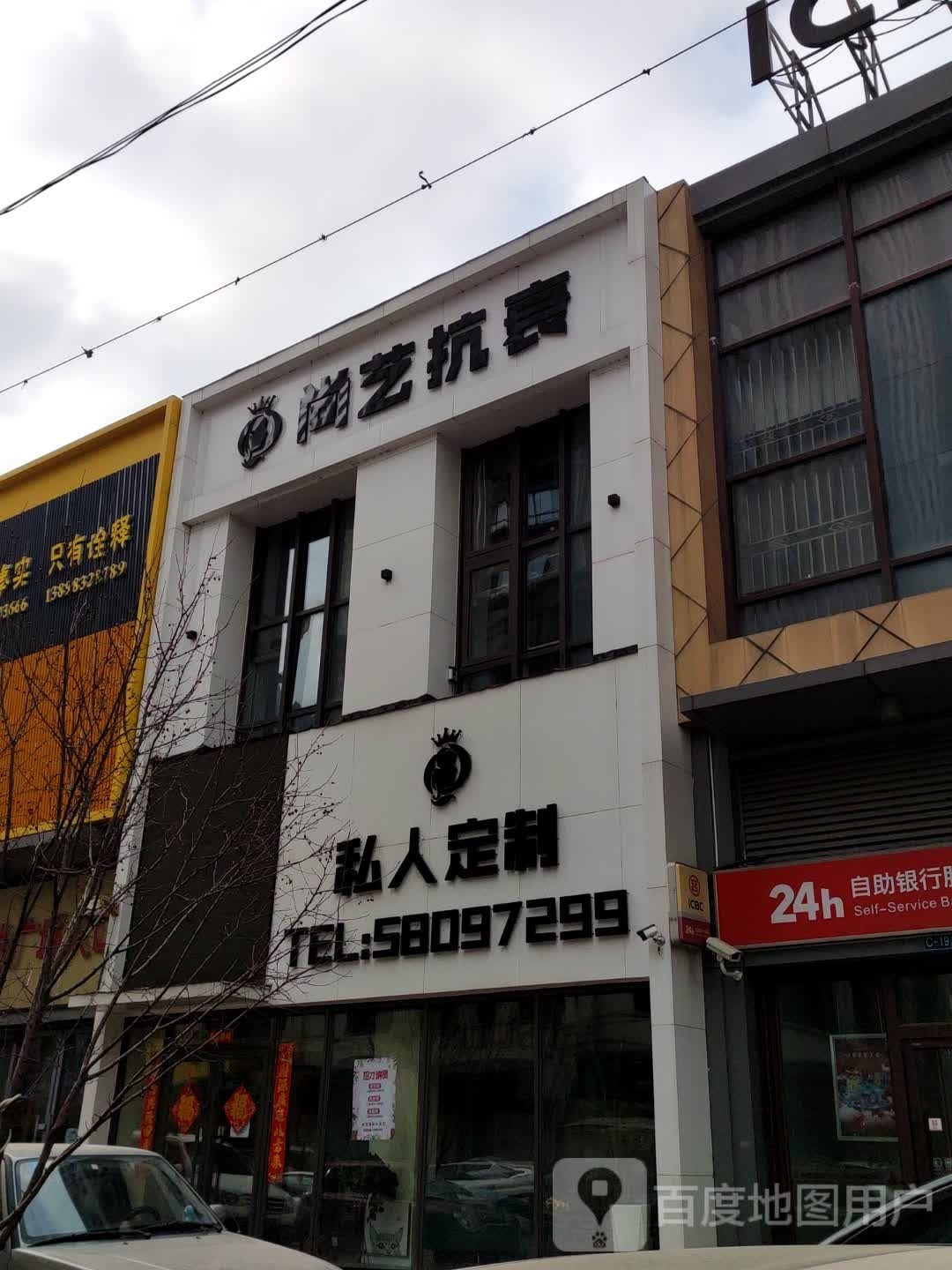 尚艺抗衰(新抚万达广场店)