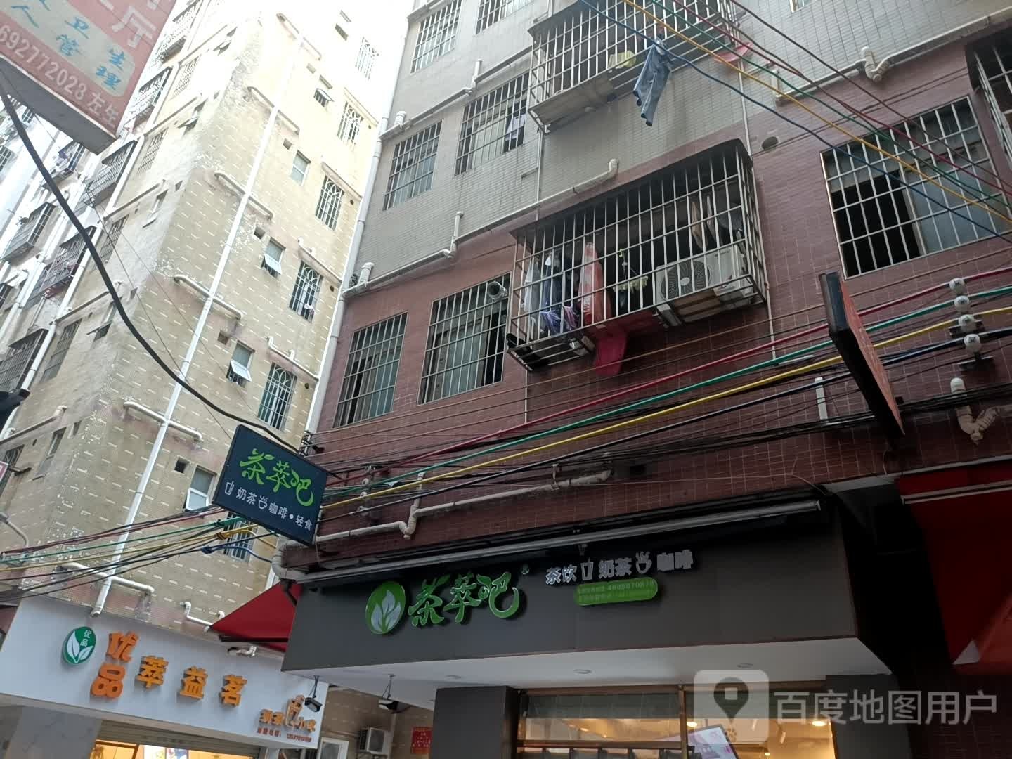 萃益茗奶茶小吃(翠华电梯公寓店)