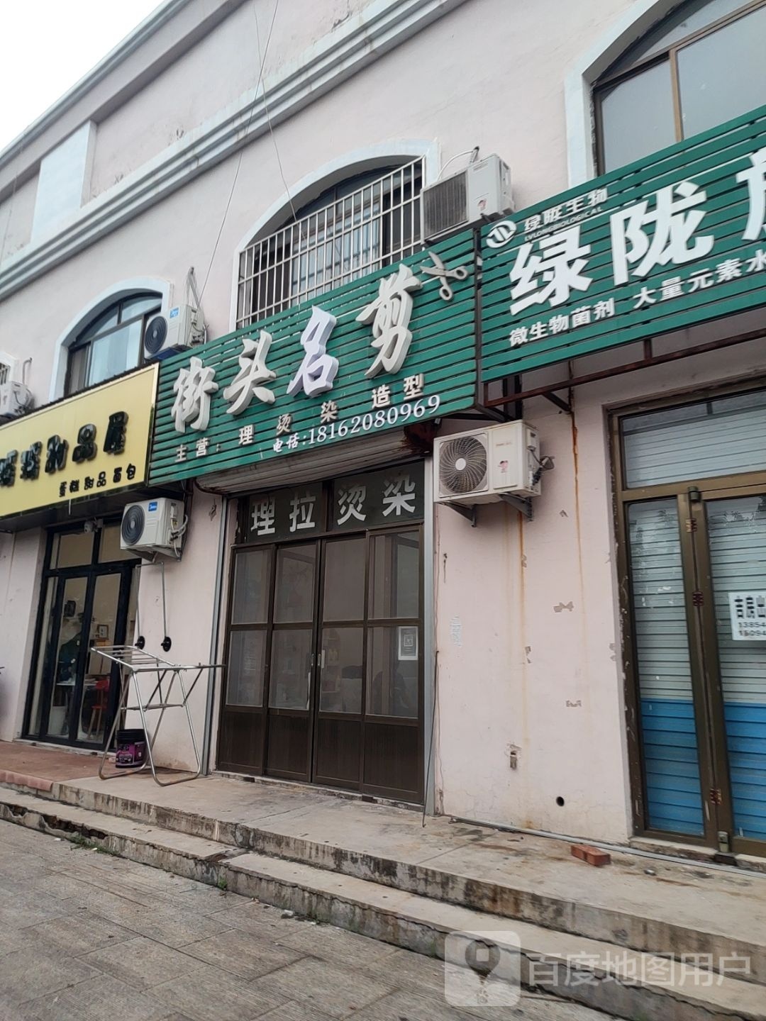 瑶瑶甜品屋