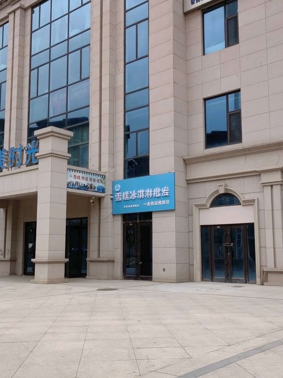 延安亿美时光医疗美容