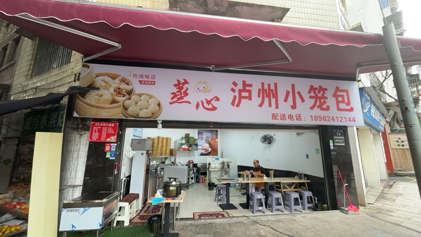 蒸心泸州小笼包