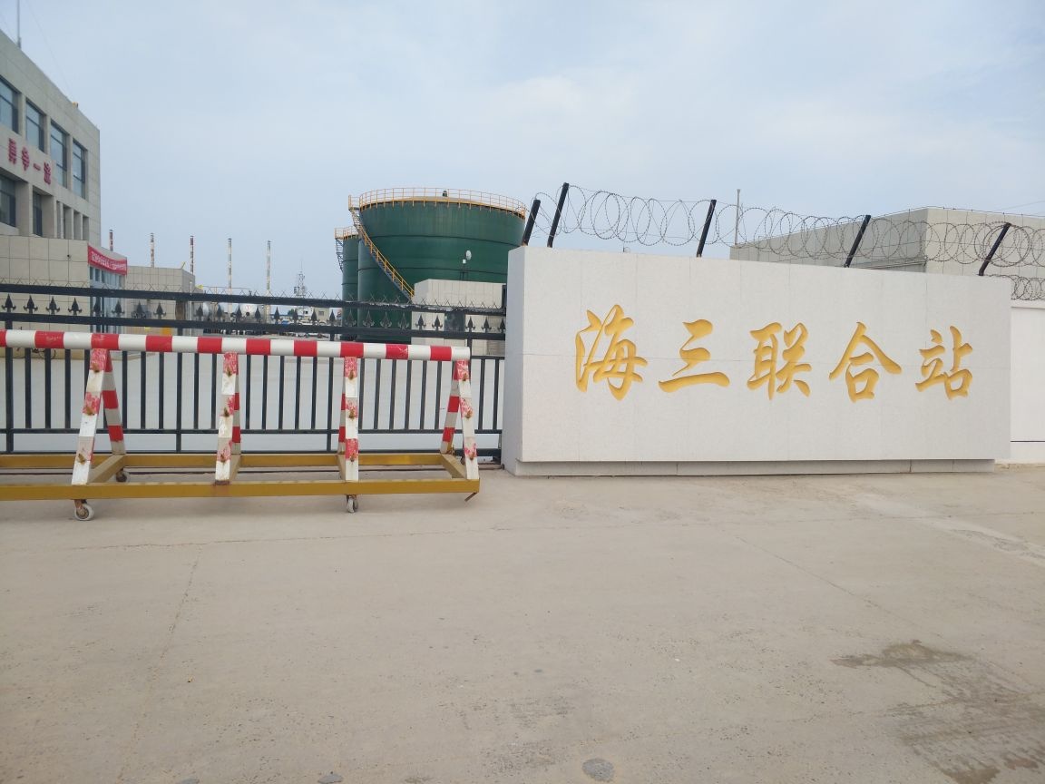 海三联合站