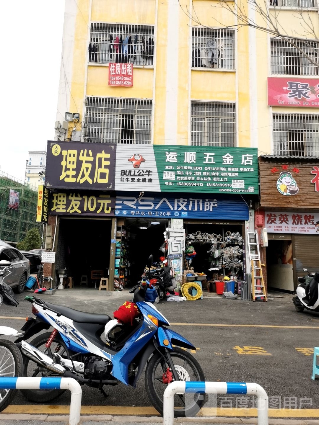 挢始大众理发店(店)