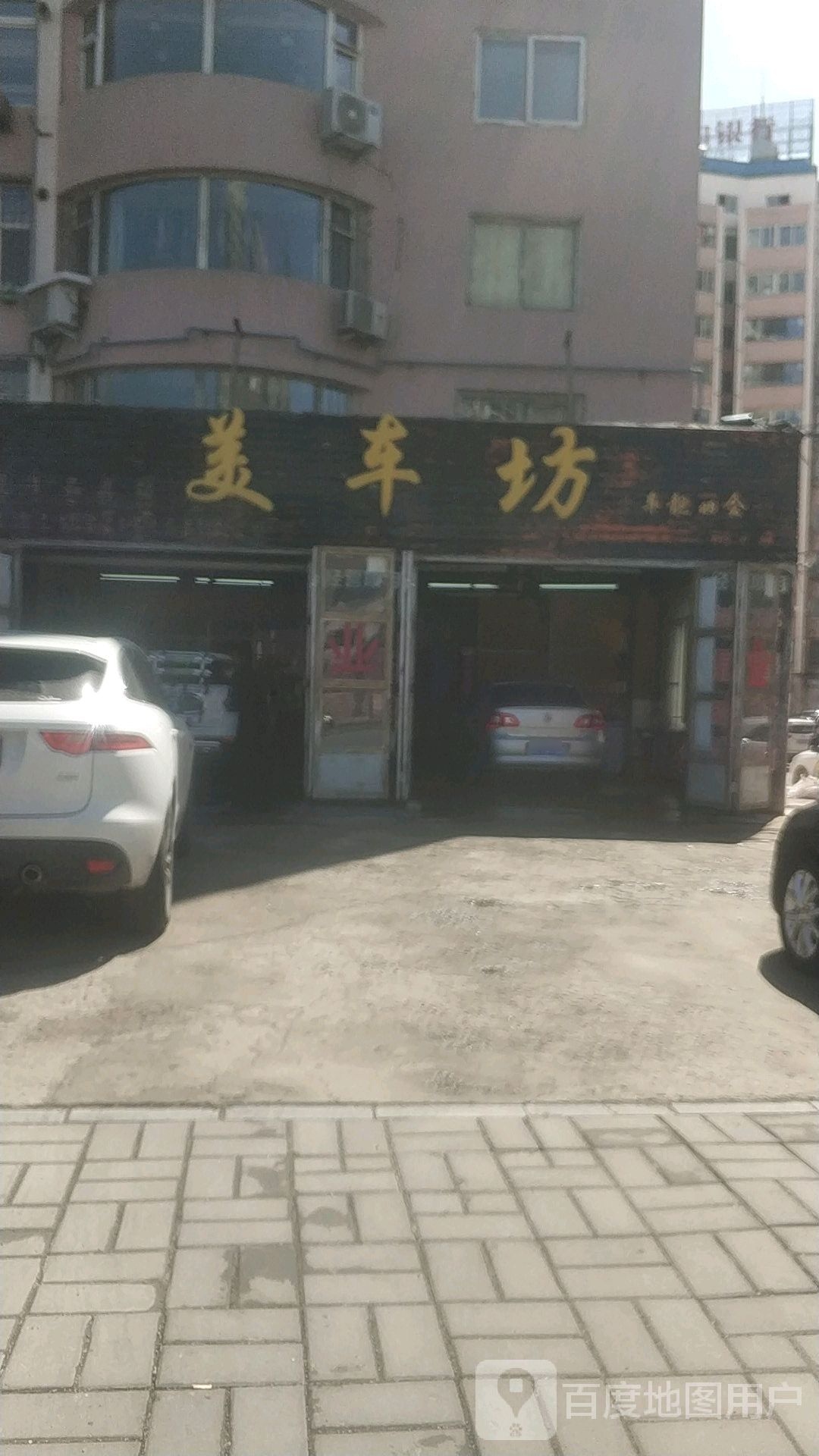 美车坊(明山路店)