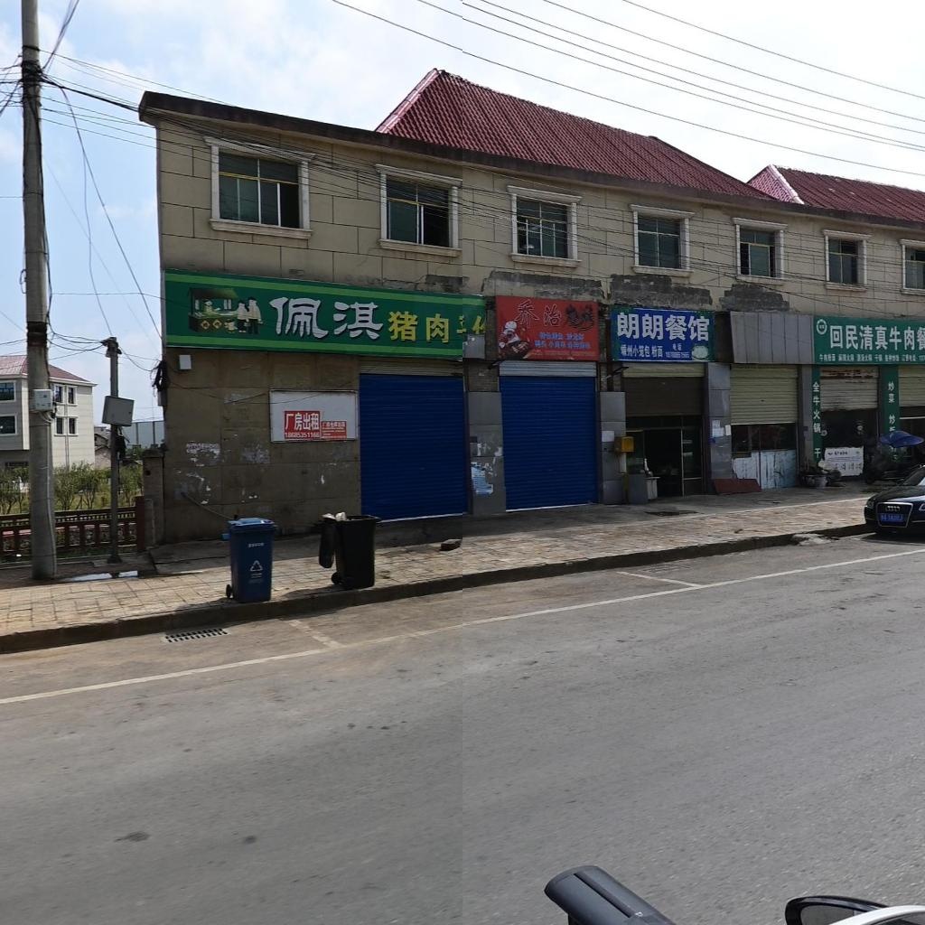 回民清真牛肉餐馆