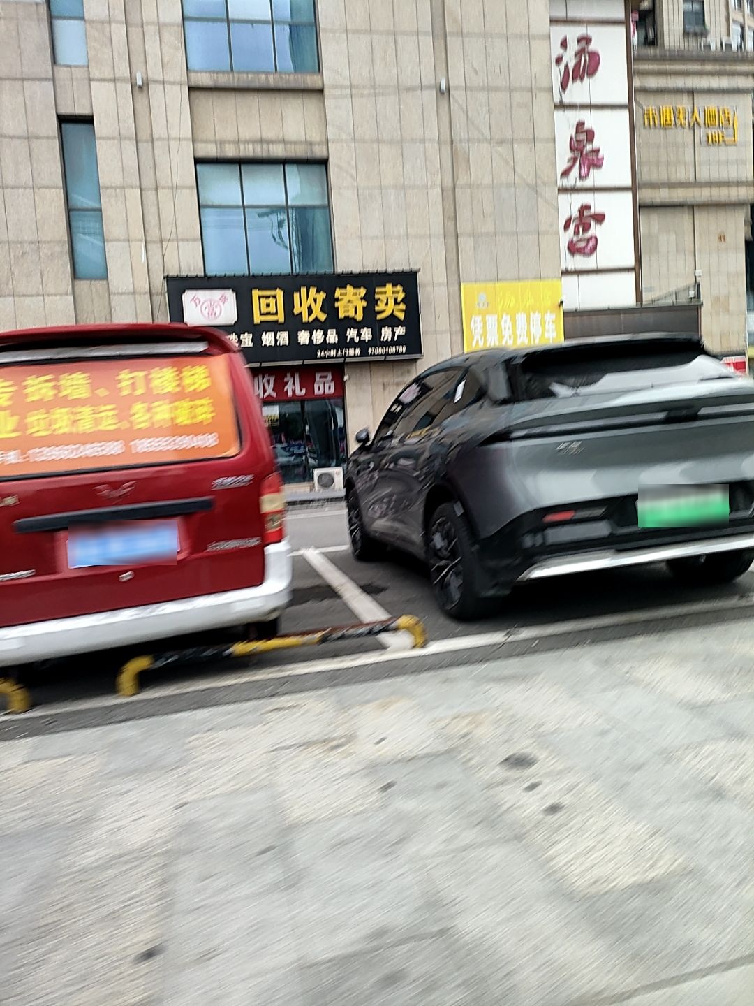 万货当回收寄卖