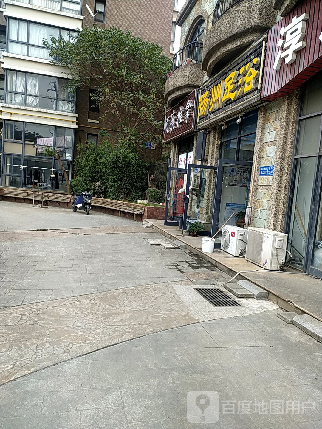 正康推拿(长江国际花园店)