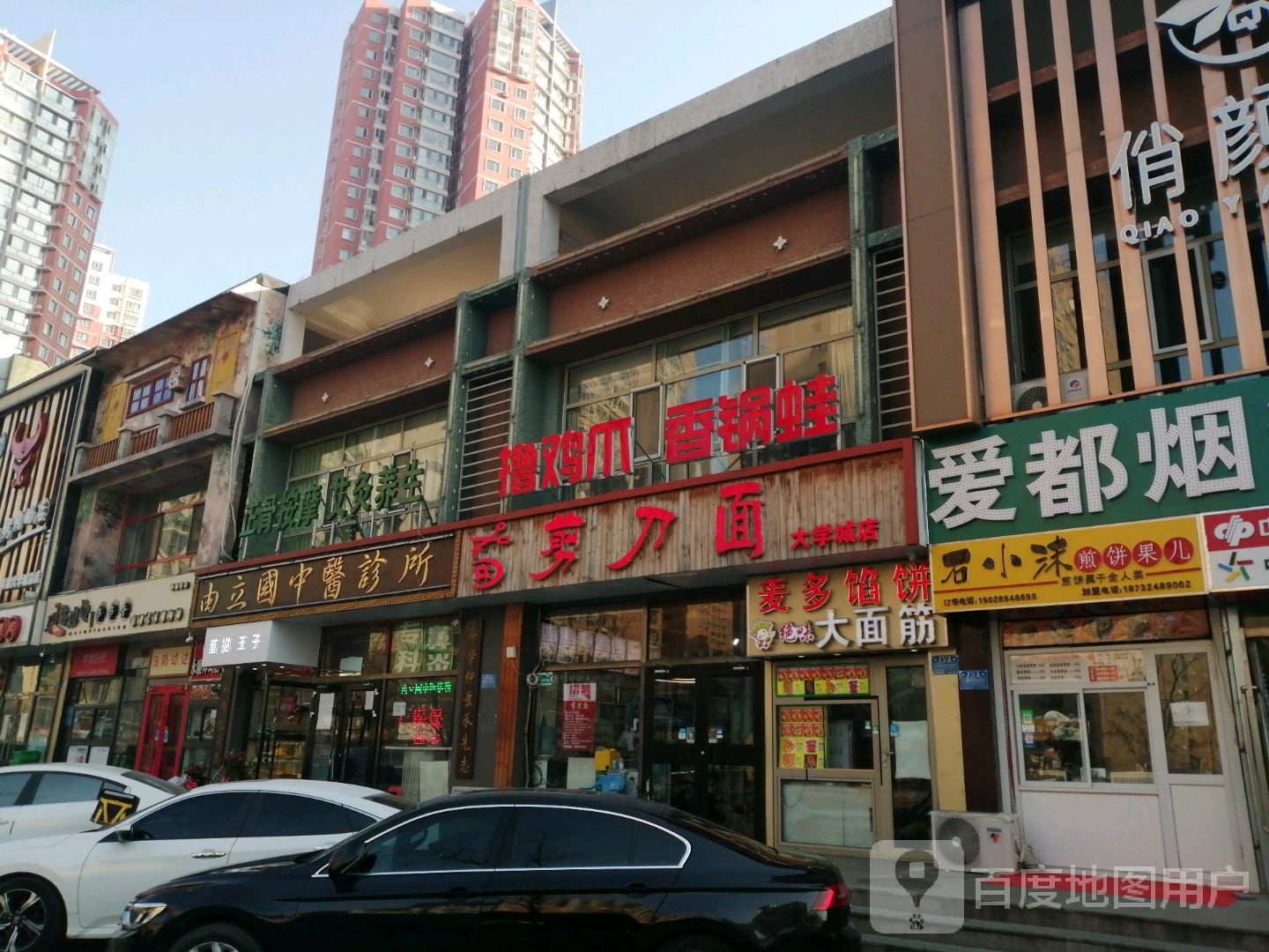 承德市开发区由立国中医诊所