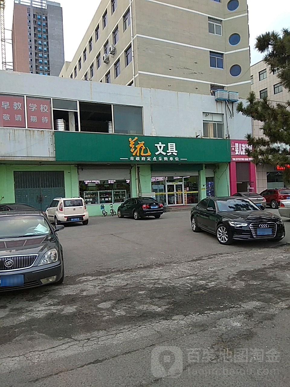 兰花文具(海滨南路店)