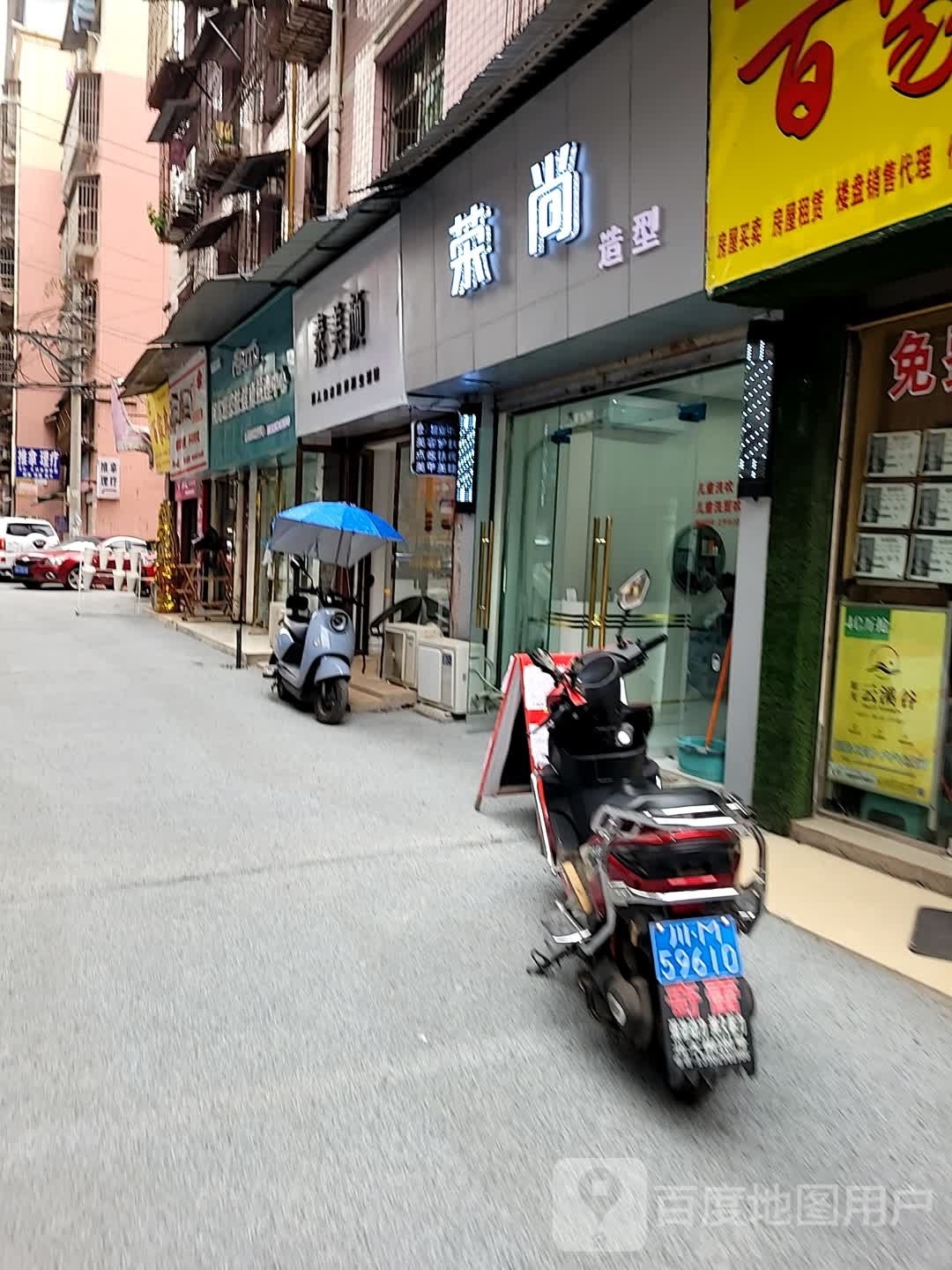 荣尚造型