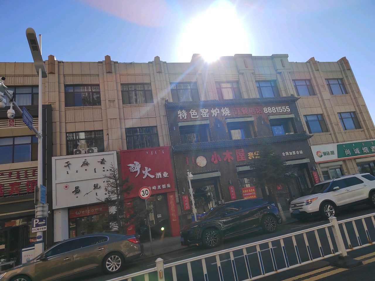 醉火酒ye(赤峰直销处)