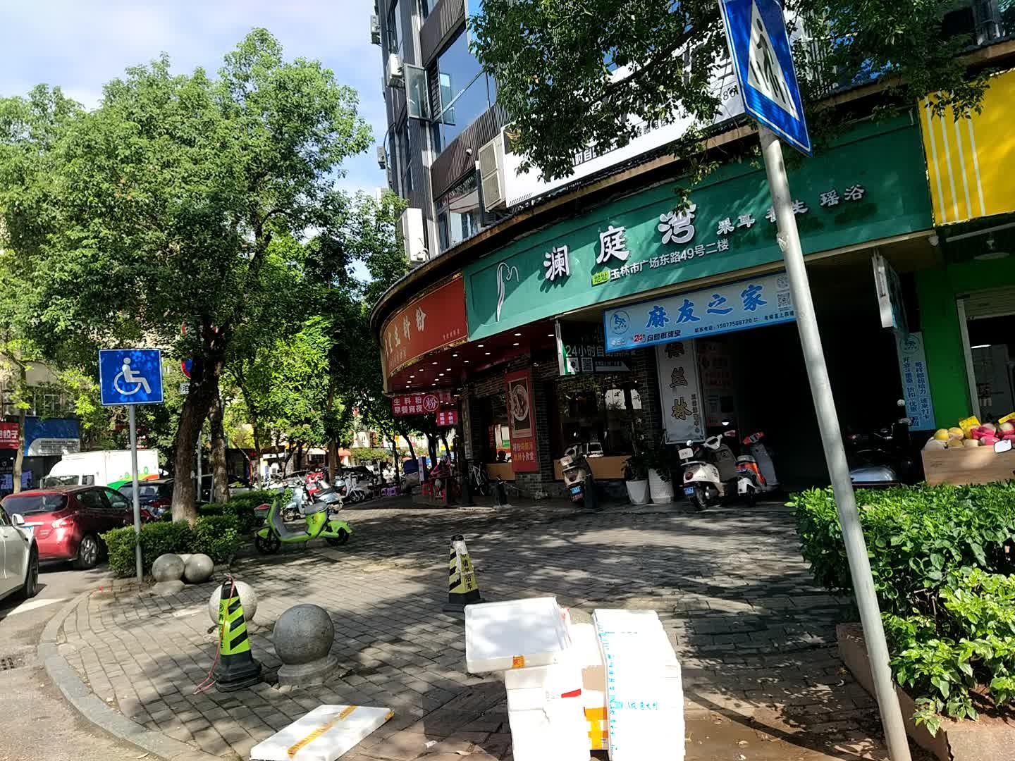 澜庭湾采耳养生