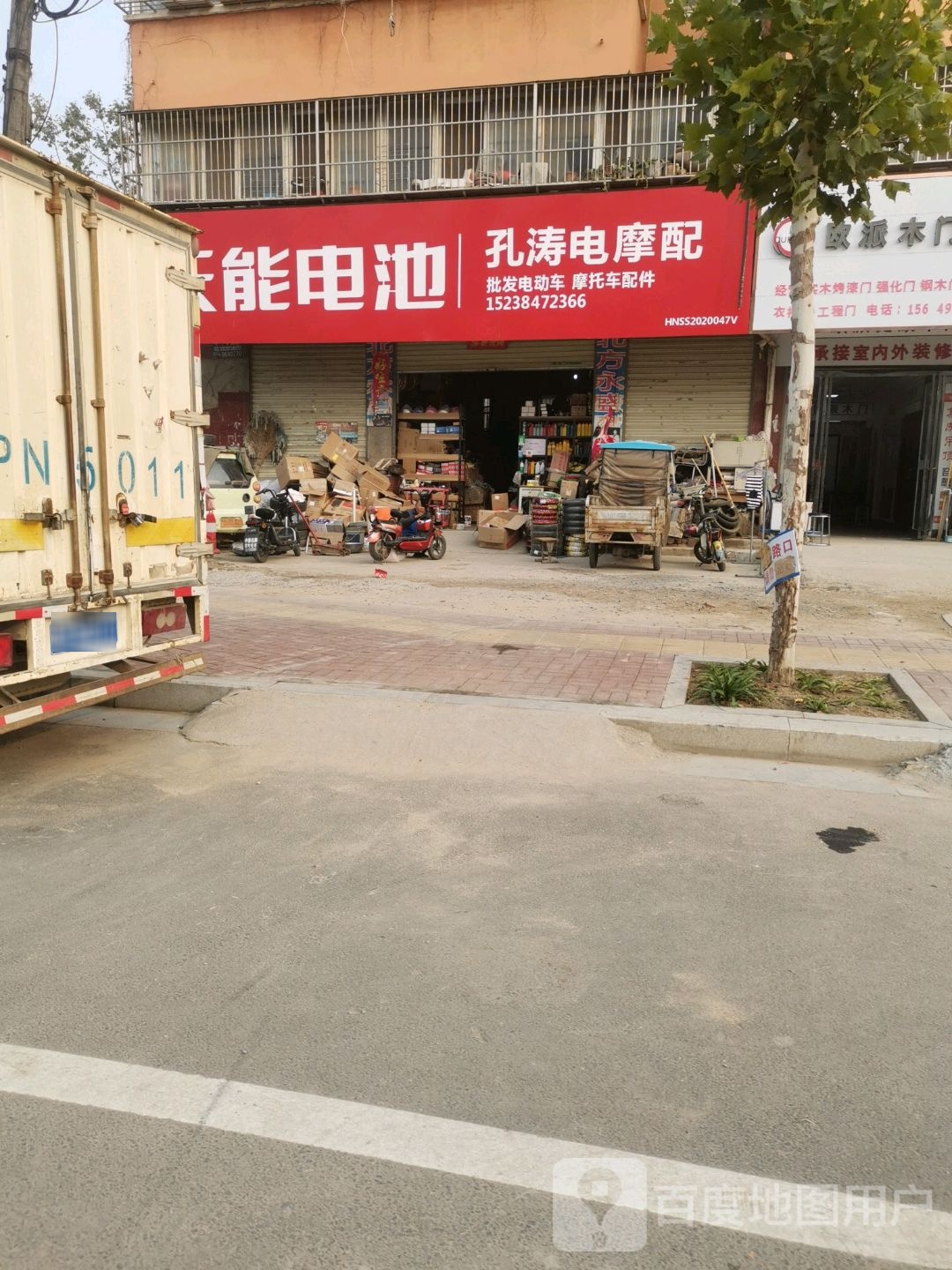 商水县天能电池(东环路店)