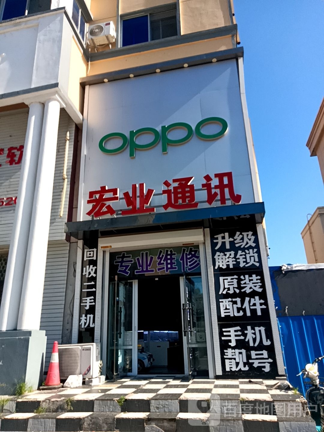 宏业通讯(辽河大街店)