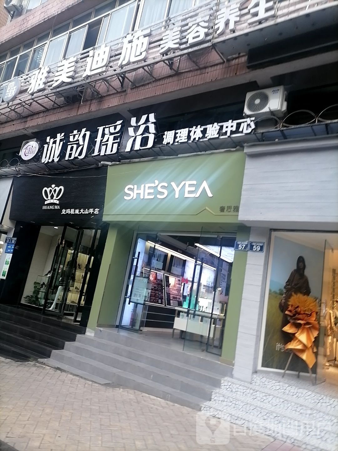 奢思雅·功效护肤(泸州一环路店)