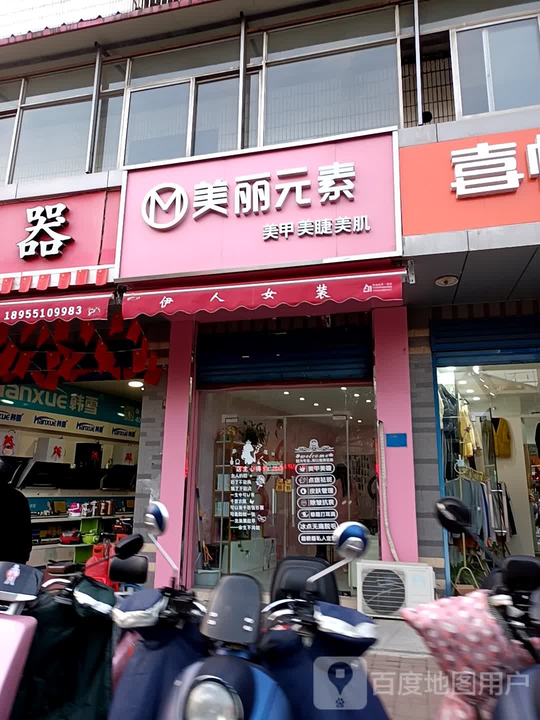 甲甲屋