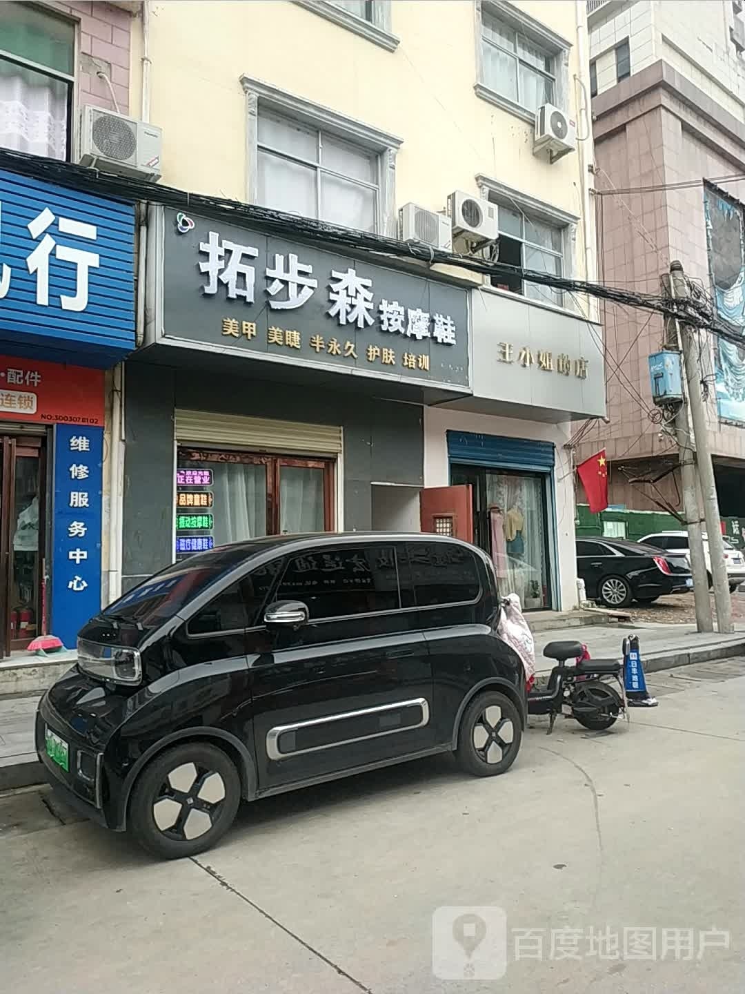 拓步山按摩鞋