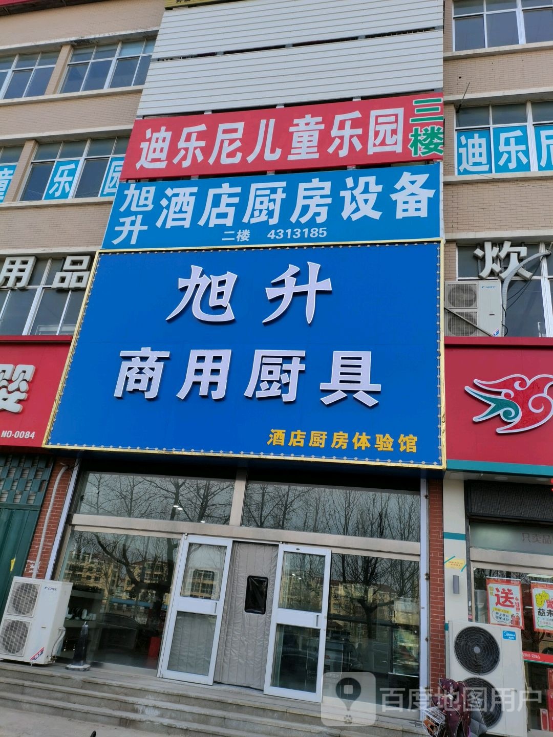 迪乐尼儿童乐园园(东华苑店)