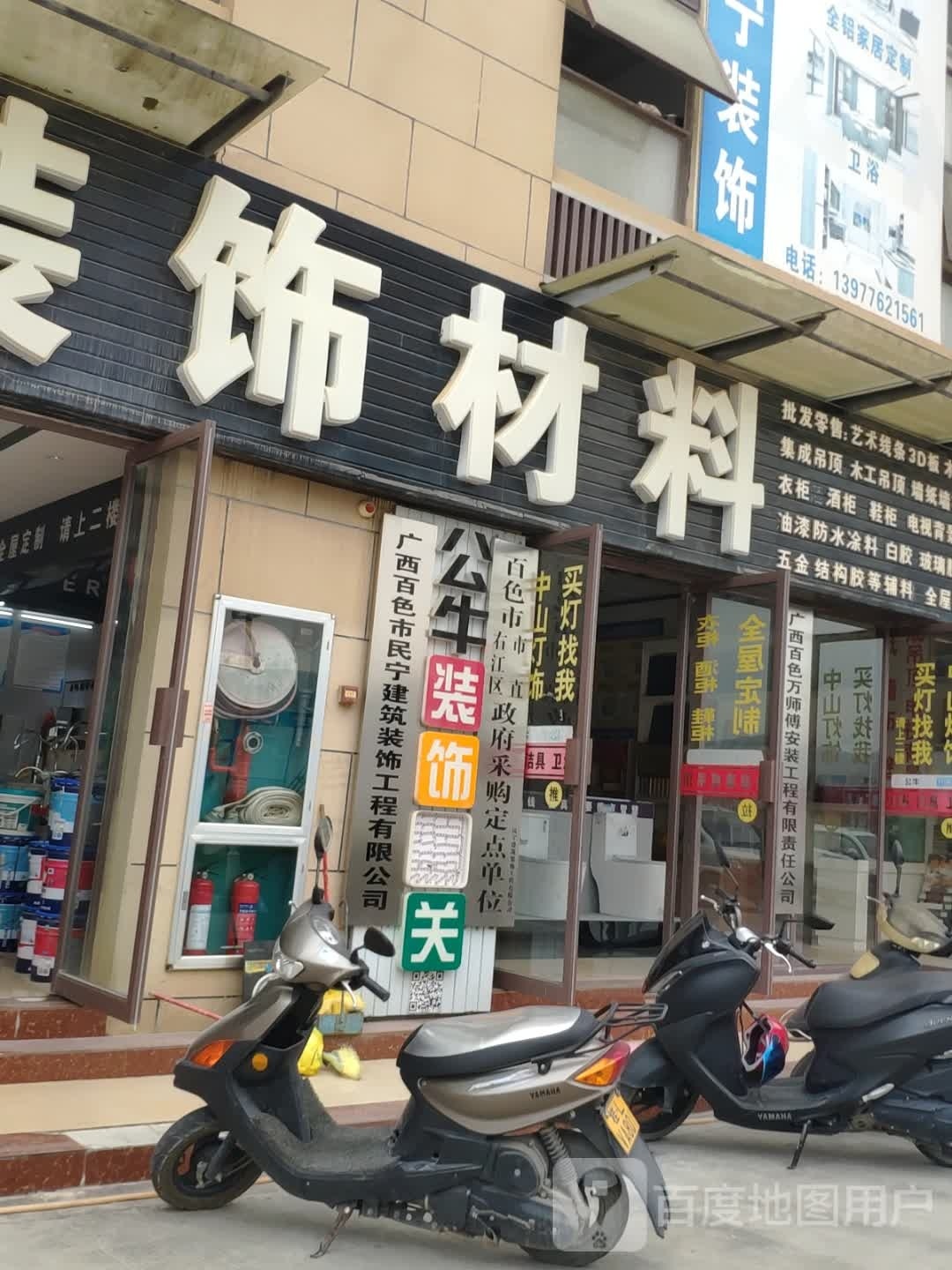 顶固五金(集创店)