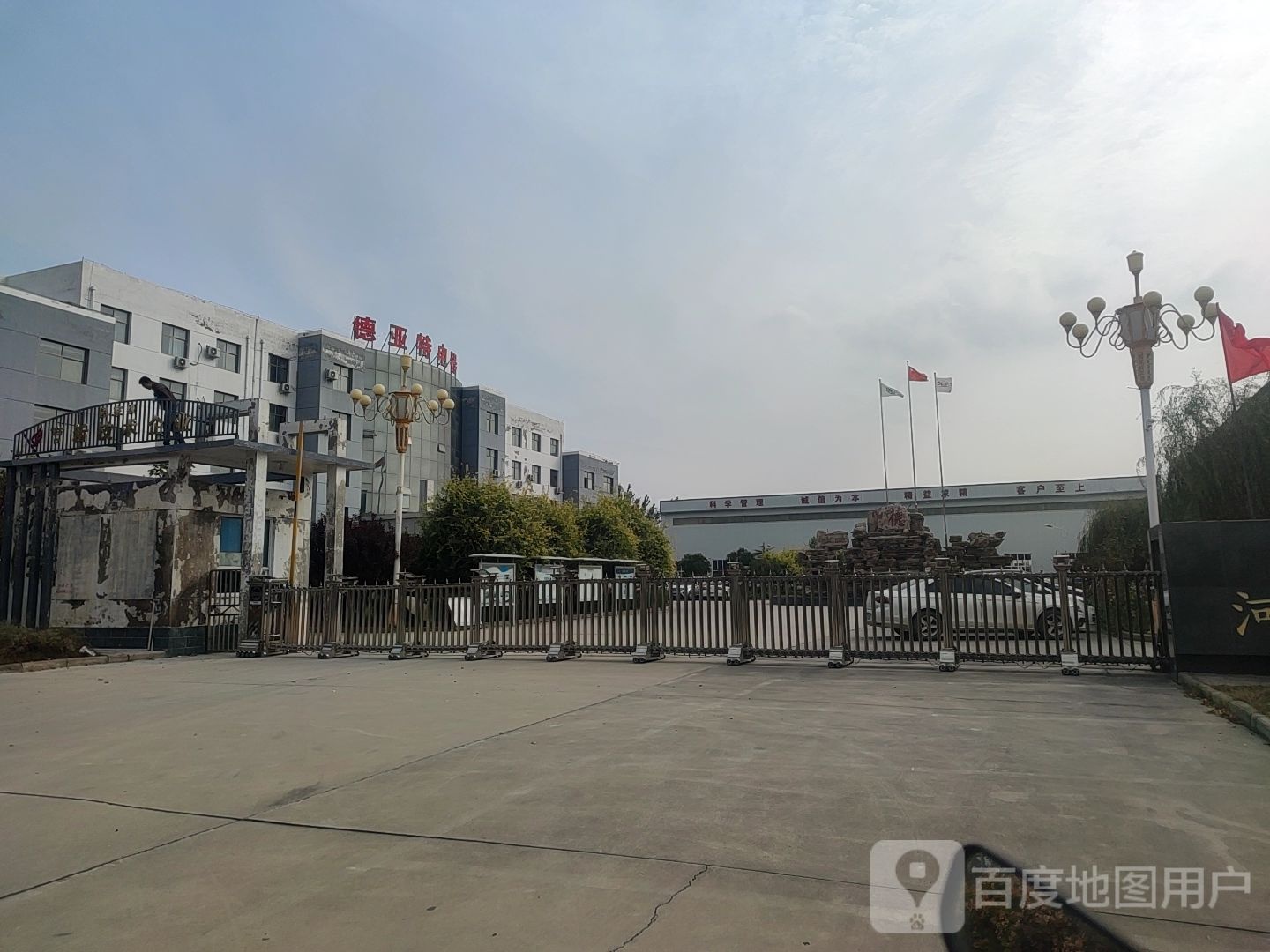 河北省德亚特电气有限公司