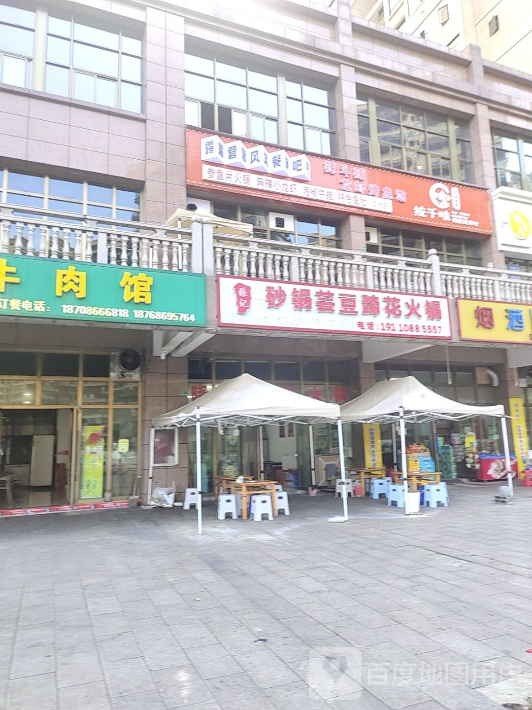 张记砂锅芸豆蹄花火锅