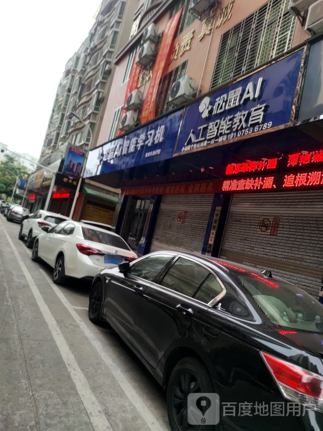松鼠Ai智能学习机梅州市总代理