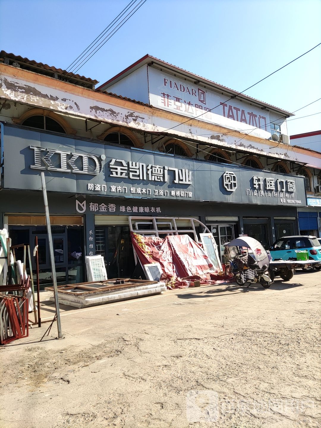 汝南县金凯德门业(毓秀路店)