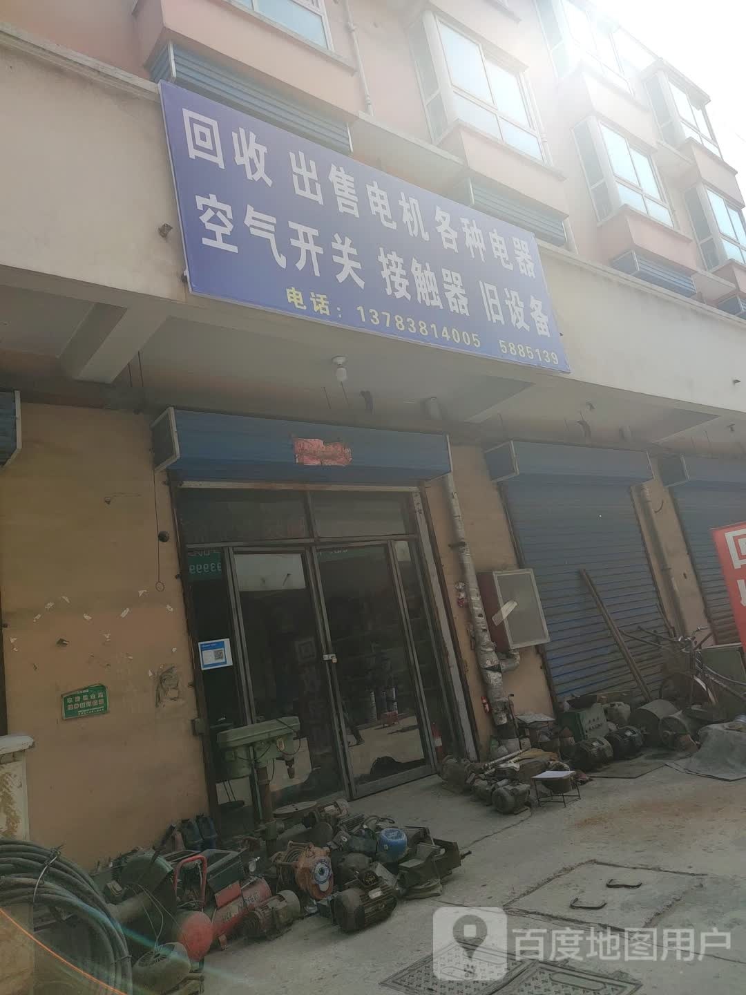 回收出售电机各种电器