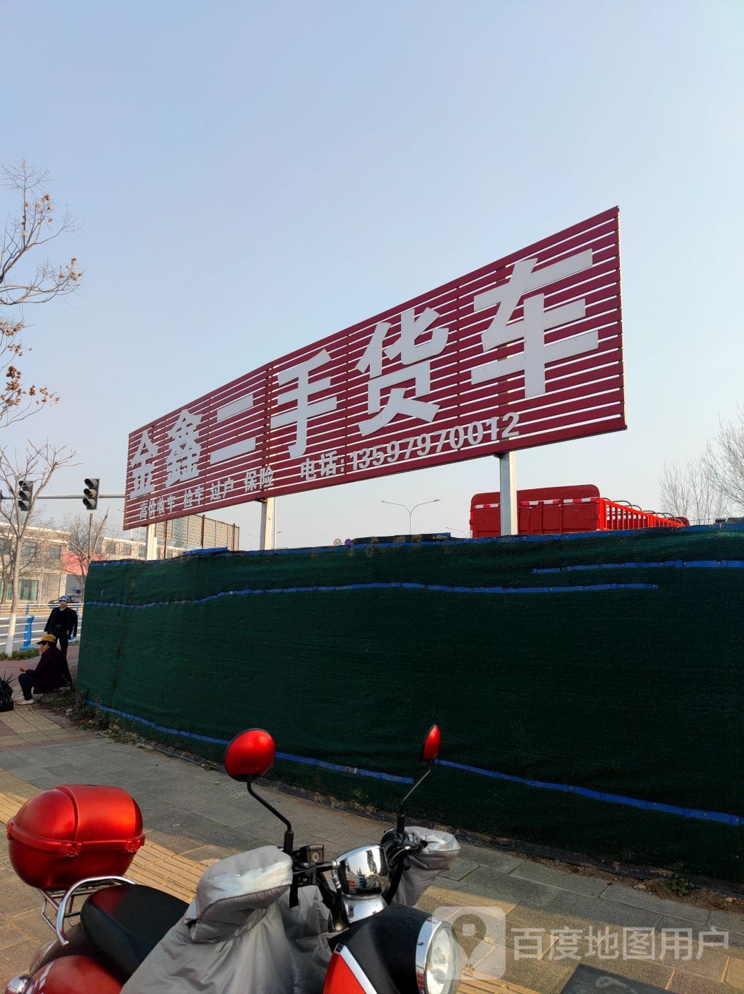 金鑫二手货车