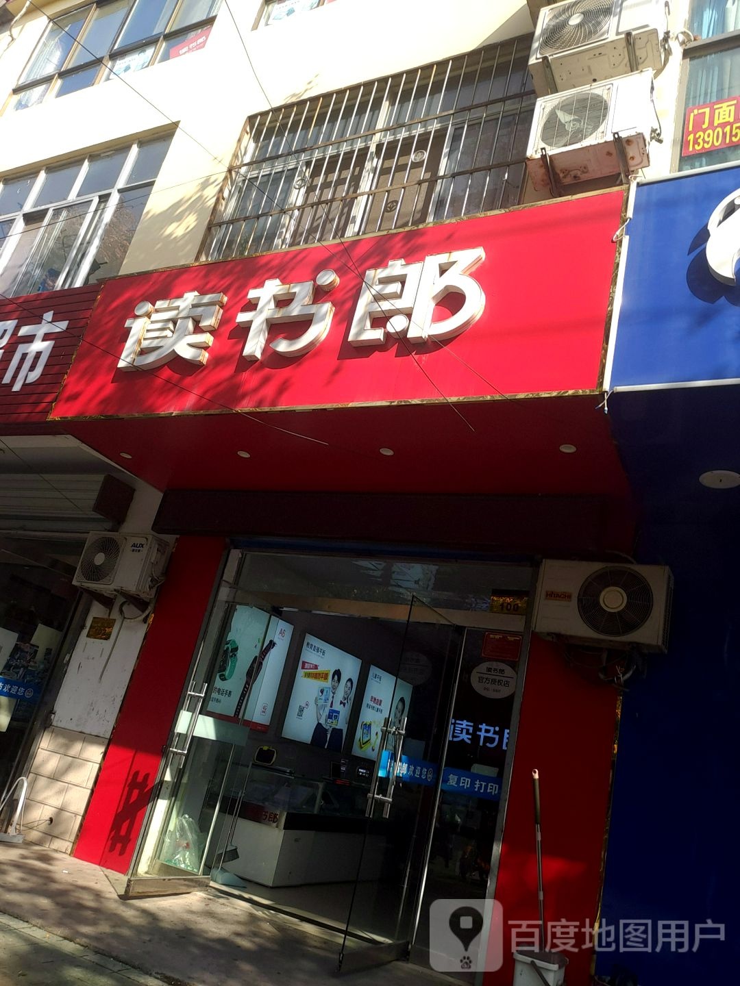 灌云县读书朗专卖店(兴农路店)