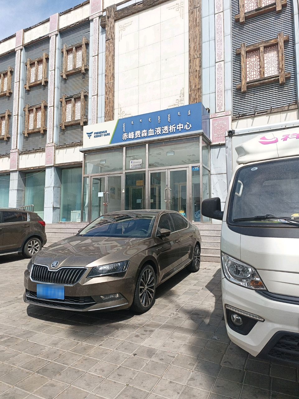 赤峰费森血液透析中心
