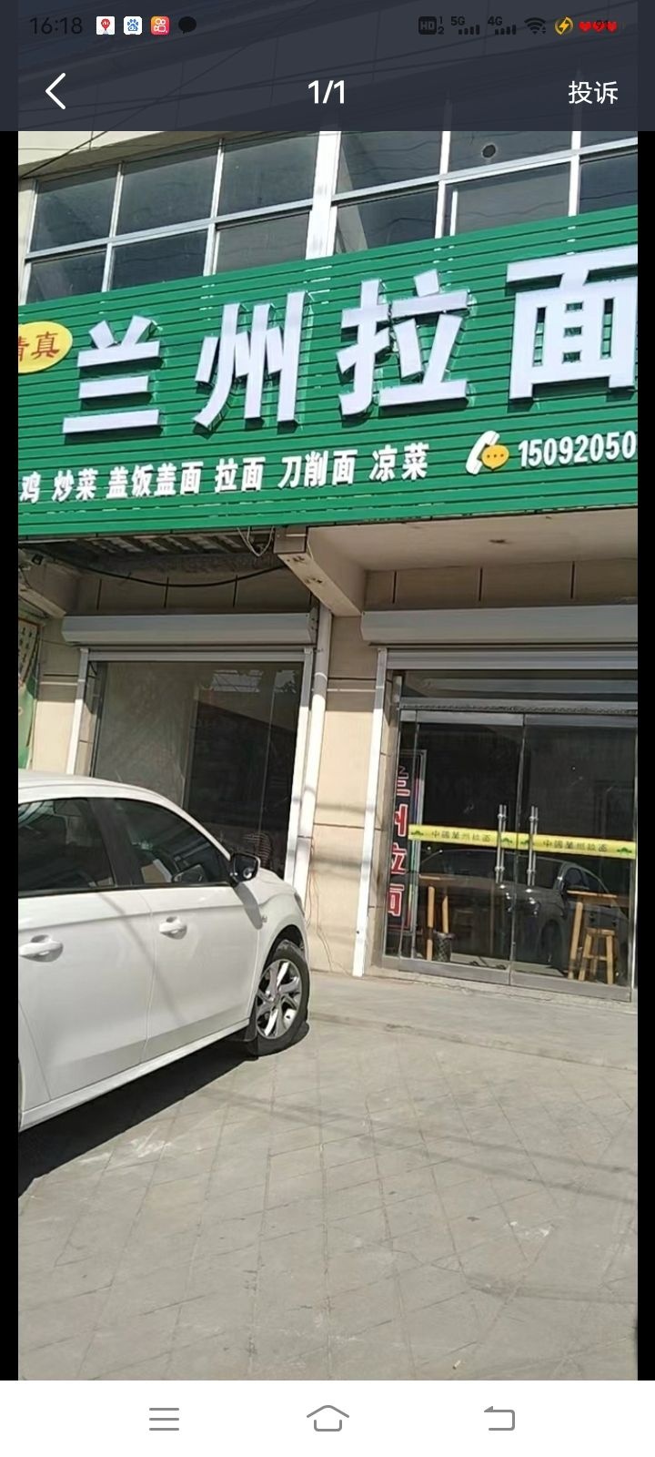 兰州拉面(S306店)
