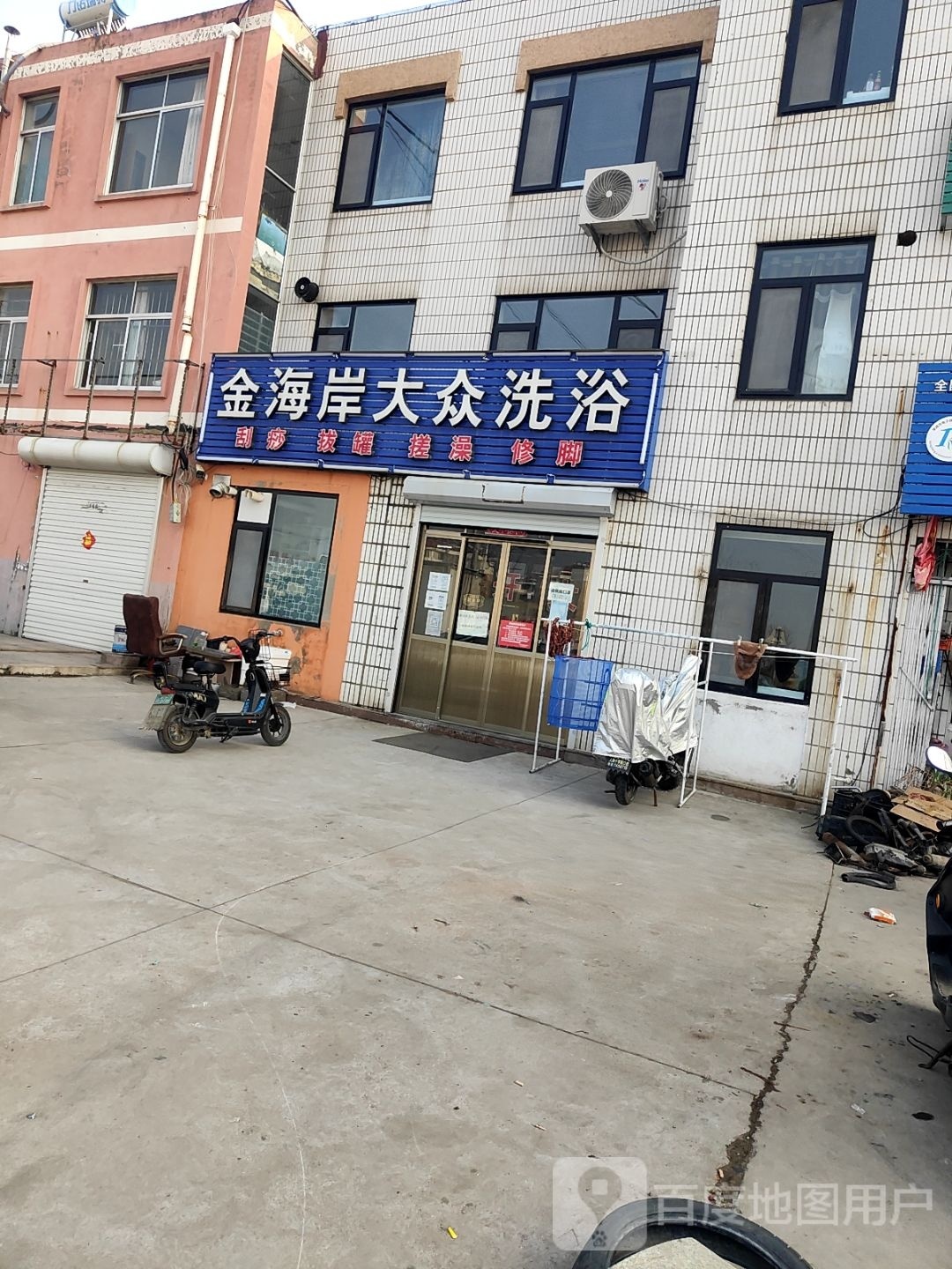 大众洗浴(X33店)