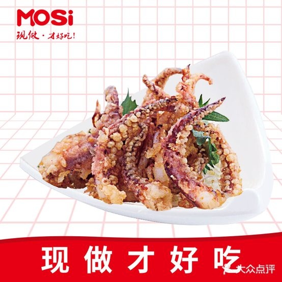 莫思汉堡(和平店)
