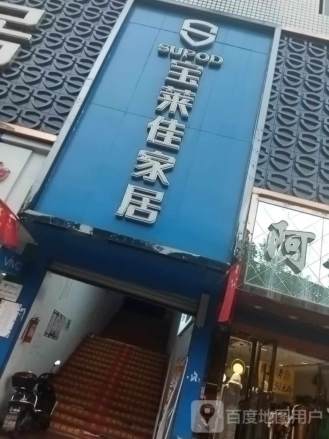 宝莱佳家居(义明大道店)