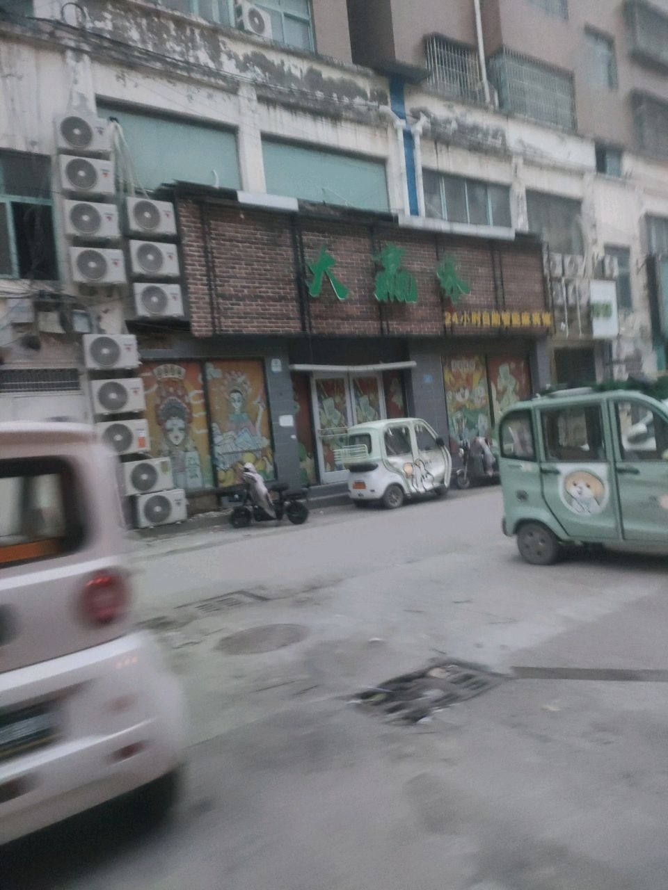 大赢家(步行街店)