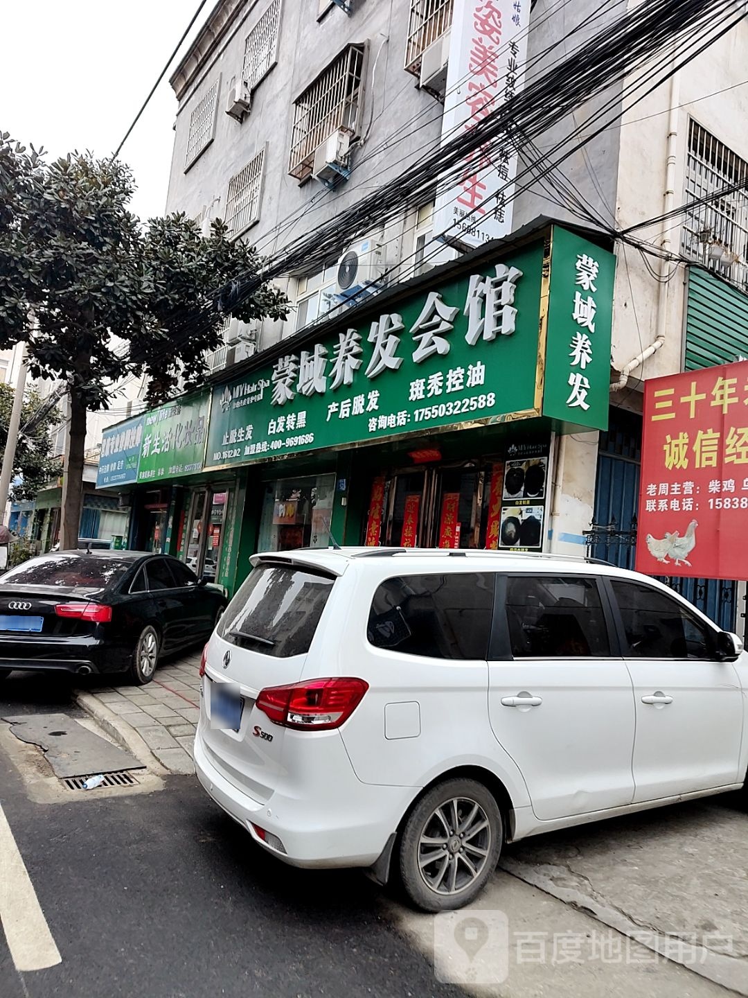君康专业修脚按摩