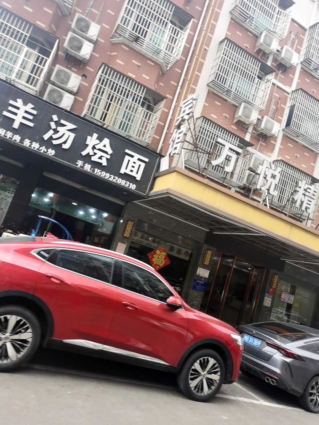 清真河南羊汤烩面(龙回国际电子商务村四区店)